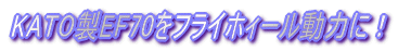 モニター窓Hゴムを簡単表現