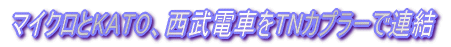 モニター窓Hゴムを簡単表現