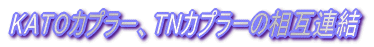 モニター窓Hゴムを簡単表現