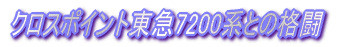 モニター窓Hゴムを簡単表現
