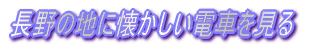 特別ルポ：さよなら「あさかぜ」
