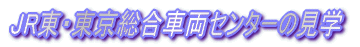 特別ルポ：さよなら「あさかぜ」