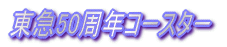 津川洋行のホィールクリーナー